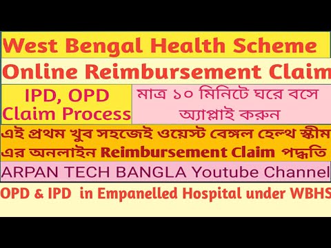 Online Reimbursement Claim in West Bengal Health Scheme/OPD, INDOOR/ওয়েস্ট বেঙ্গল হেলথ স্কিম