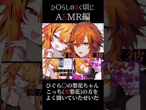 【#asmr 】メン限ASMR配信の勢いでやったら爪が剥がれひぐらしのなく頃にの声真似をし始めた多声類Vtuber【風見くく / ななしいんく】 #vtuber