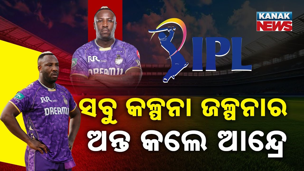 Special Report: Andre Russell Announces Retirement From IPL | Returns to KKR In New Role