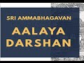 Friday special alaya darshan 2023310