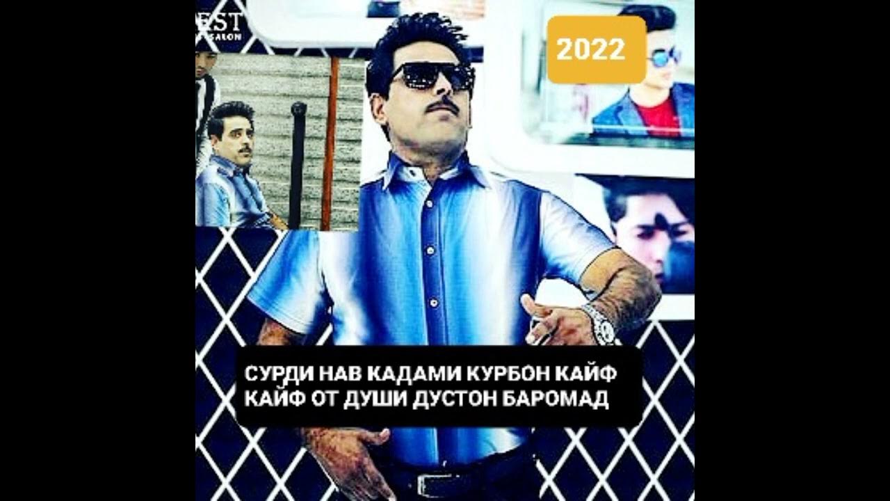 Песня называется кайфуй