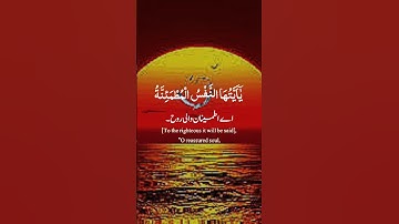 القران الكريم راحت البال والنفس والروح والقلب #دويتو #القرآن_الكريم #duet #اكسبلور #راحة_نفسية #يارب