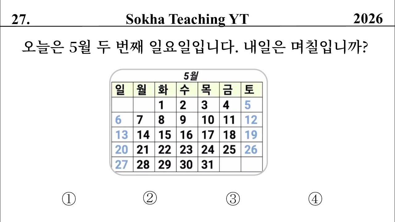 Eps topik Listening Test 20 questions/ new model 2026/ 20 문항 