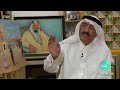 ريشة أحمد المغلوث فنان تشكيلي لوحاتي من وحي البيئة ولدينا تاريخ مليء بالعطاء قناة السعودية 