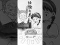 経験の差…② #shorts #イラスト　#ネタ