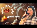 رشو البخور و اتلمو رحمه محسن 2026 كوكتيل أحزان و روقان لعشاق الطرب ترند تيك توك جديد وحصري رشو البخور و اتلمو رحمه محسن 2026 كوكتيل أحزان و روقان لعشاق الطرب ترند تيك توك جديد وحصري