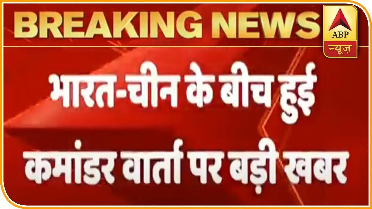 More Meetings Between India-China Over LAC Standoff: Sources | ABP News