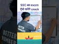 No more confusion with SSC root calculations!  #SSC #SSCExam #SSCPreparation #SSCSolutions #ExamTips