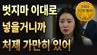 〈형부는 여전히, 우리 가족이었습니다〉