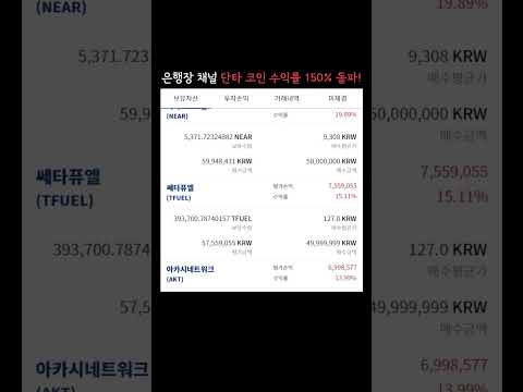 코인 투자로 성공할 수 있었던 방법을 공개해드립니다.