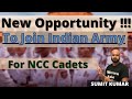 New opportunity  ncc candidates  join indian army  learn with sumit