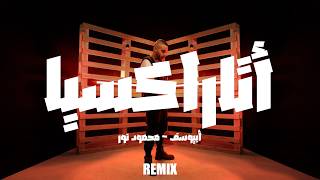 Abyusif - Ataraxia (Mahmoud Nour Remix) | أبيوسف - أتاراكسيا