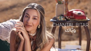 Download lagu Chantal Bitar - Wayyak / شانتال بيطار - وياك