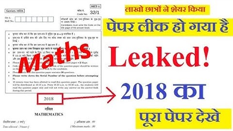 2018 math board  question paper leaked from