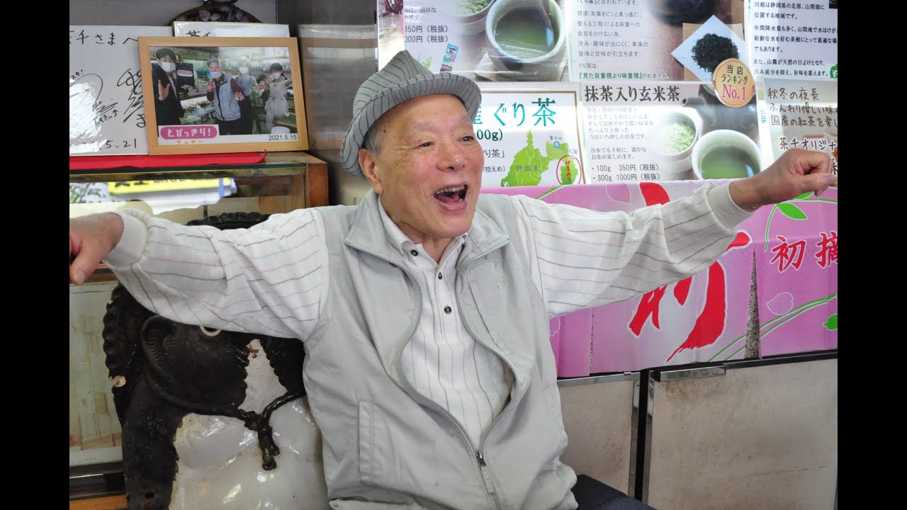 マシンガントーク炸裂 あの人に聞きたい 熱海の名物店主 正木延衛さん 神奈川県湯河原町 Next特捜隊 あなたの静岡新聞