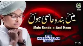 main banda aa aasi hu naat shreef .