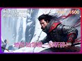 《逆天仙尊2》云凡界巨头投靠仙人追杀杨真 绝美仙子玉嫣儿现身救场 杂役竟有金仙傀儡 1501-1600 #有声小说 #漫画 #有声书小说