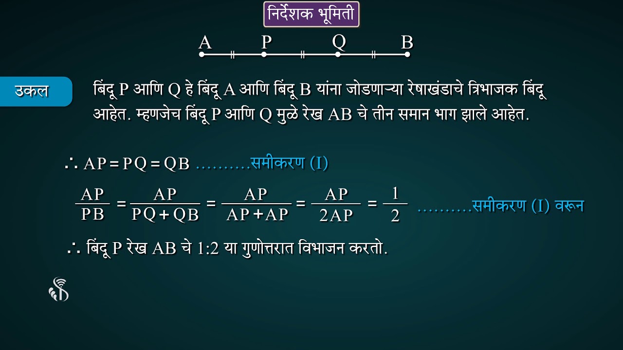 10th Maths 2 Chapter 05 Topic 11 Marathi Medium 10th-maths-2-chapter-05-topic-11-marathi-medium