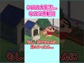 シロの大失恋...なのに感動回『シロとぬいぐるみだゾ』#クレヨンしんちゃん #野原しんのすけ #野原みさえ #野原ひろし #野原ひまわり #爆笑