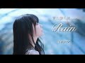 [MV](言の葉の庭 ost) Rain - 大江千里/秦 基博  Cover by yurisa