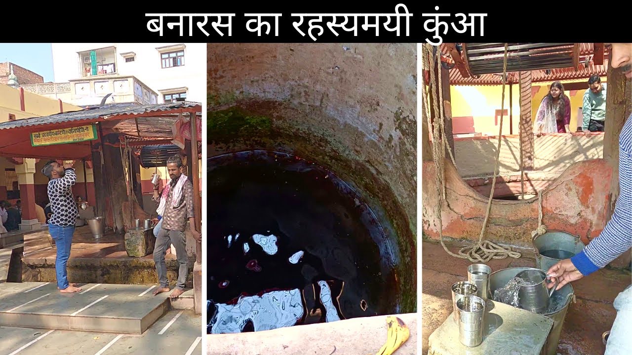 आखिर क्या राज़ है 42 दिनों का | बनारस का रहस्यमयी कुंआ | Dhanwantri Koop Varanasi | Maha Mrityunjaya