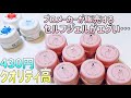 【国産激安ジェル】19Storeで購入してきたカラージェル紹介