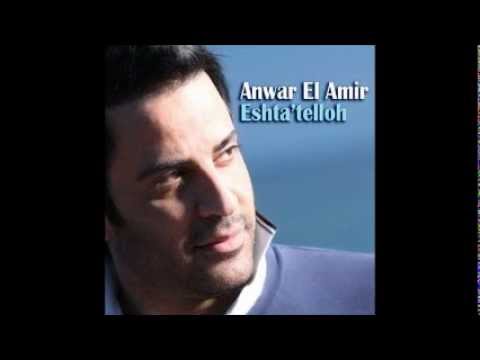 anwar el amir shta2telo