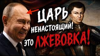 ИСТОРИЯ ЛЖЕДМИТРИЯ. Настоящий Рюрикович, за ним — Кобылы! Лекция историка Александра Палия