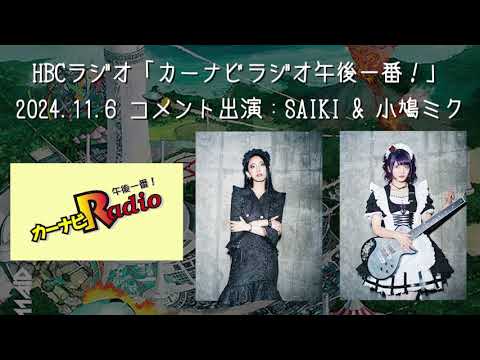 BAND-MAID カナミ、ミク、サイキ、ミサ、トレーディングカードセット BAND-MAID カナミ、ミク、サイキ、ミサ、トレーディングカード