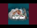 اینجا ایرانه نهضت