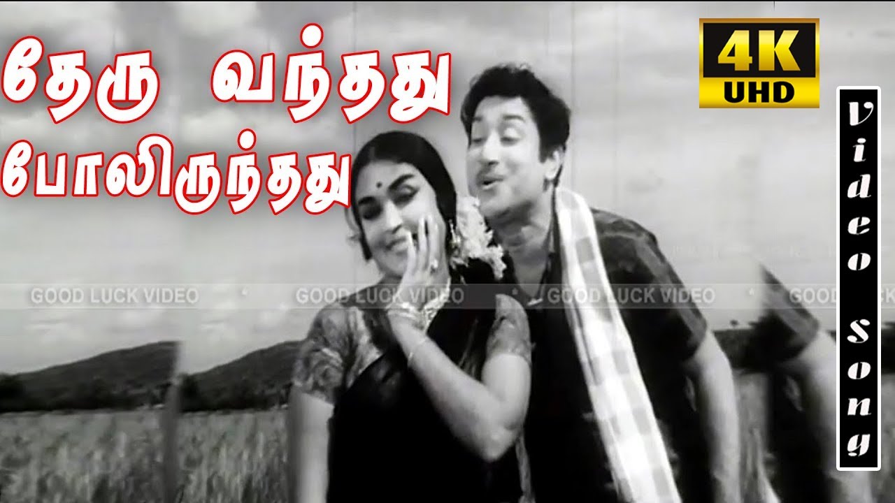 Theru Vanthathu Pol Song  Anbalippu Movie  Sivaji GanesanBSaroja Devi   MSViswanathan HD Song