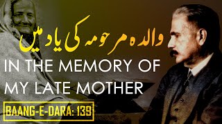 Baang-e-Dara: 139 | Walida Marhooma Ki Yaad Mein | Allama Iqbal | Iqbaliyat | AadhiBaat