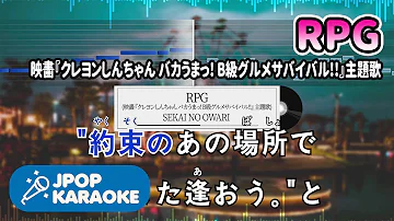 カラオケ Rpg Sekai No Owari تحميل Download Mp4 Mp3 カラオケ Rpg Sekai No Owari تحميل Download Mp4 Mp3