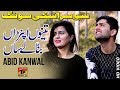 Aj Nahi Te Kal Dhola - Abid Kanwal - Latest Song 2018 - Latest Punjabi And Saraiki
