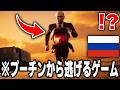 60円で買った『ロシアの徴兵から逃げるゲーム』がヤバすぎるwww【Escape From Russia】