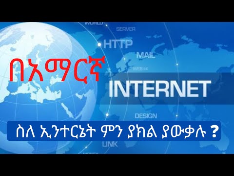 ቪዲዮ: የ OSI ሞዴል PPT ምንድን ነው?