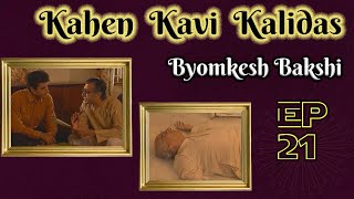 Byomkesh Bakshi: Ep#21 - Kahen Kavi Kalidas