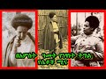  history habesha africa ebs