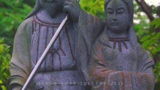 【日本遺産】『古事記』の冒頭を飾る「国生みの島・淡路」～古代国家を支えた海人の営み