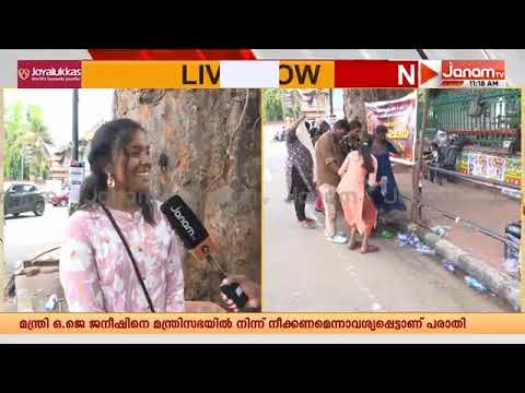 LPST റാങ്ക് ഹോൾഡേഴ്സ് വീണ്ടും സമരത്തിലേക്ക്; മന്ത്രി എൻ ഷംസുദ്ദീൻ്റേത് പാഴ്വാക്കായി