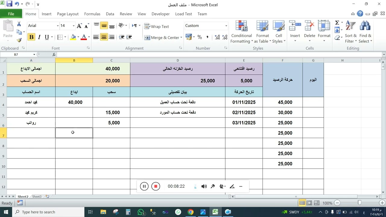 الخزينة *الفيديو الثانى