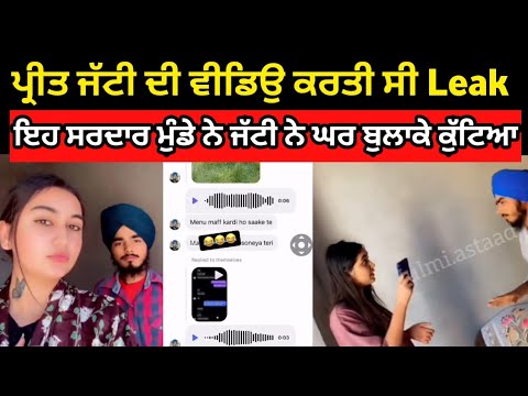 Preet jatti viral video today | Preet jatti live Instagram today | Preet jatti controversy sardar |