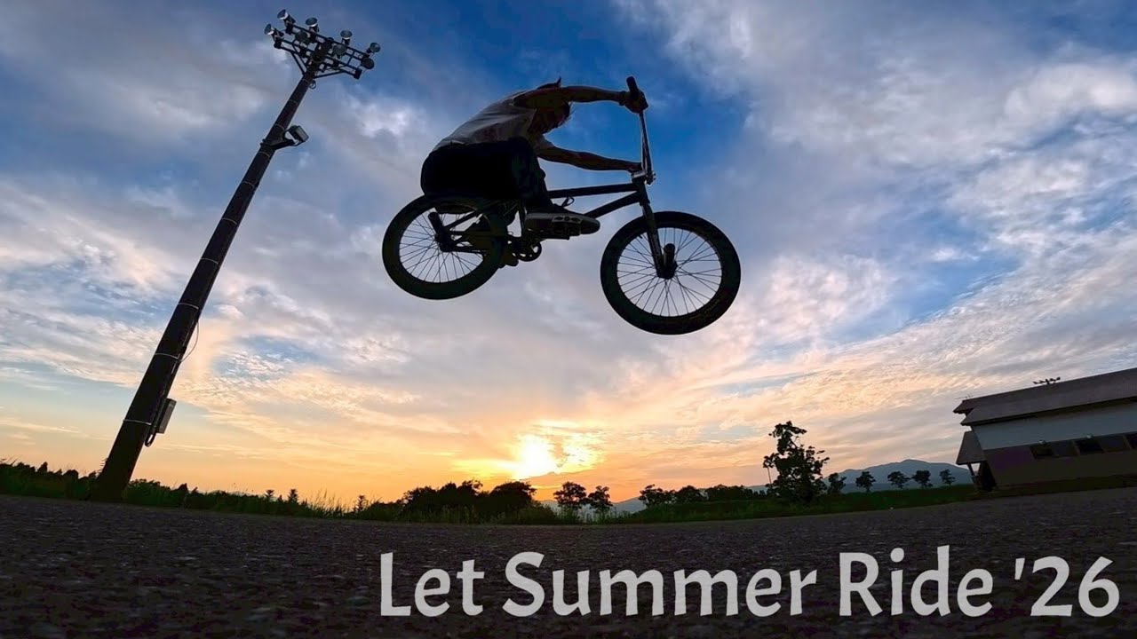 夏をBMXで迎えに行く - YouTube