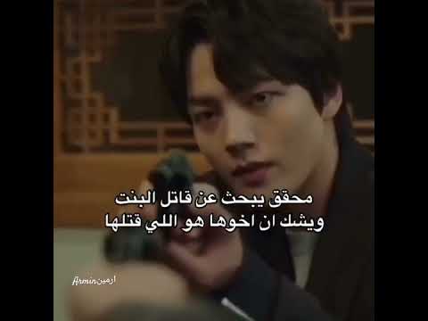 في حرق مسلسل ما وراء الشر دونغ سيك جوو هان مين جيونغ