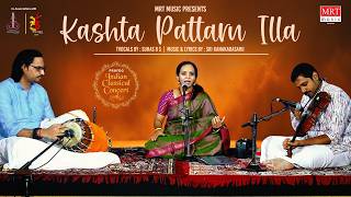 Kashta Pattaru Illa | Raksha Rao | Kanakadasaru | Dwijavanti Ragam | MRT Carnatic Classical