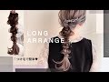 【ヘアアレンジ#3】ポニーテールウィッグでロングに変身！編み下ろしのやり方♡