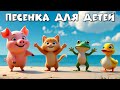 Весёлый мультфильм для детей Путаница