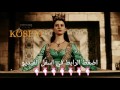 مسلسل السلطانه كوسم قسم الحلقة 3 مترجم بالعربية بجودة FHD مسلسل السلطانه كوسم قسم الحلقة 3 مترجم بالعربية بجودة FHD