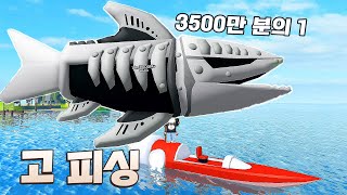 괴물들이 숨어있는 바다에서 모든 괴물 잡기 [로블록스] screenshot 1