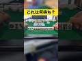 これ、何待ちかわかる?🤔分かった人はコメント欄へGO!【2025.10.30】#shorts #麻雀 #三人麻雀